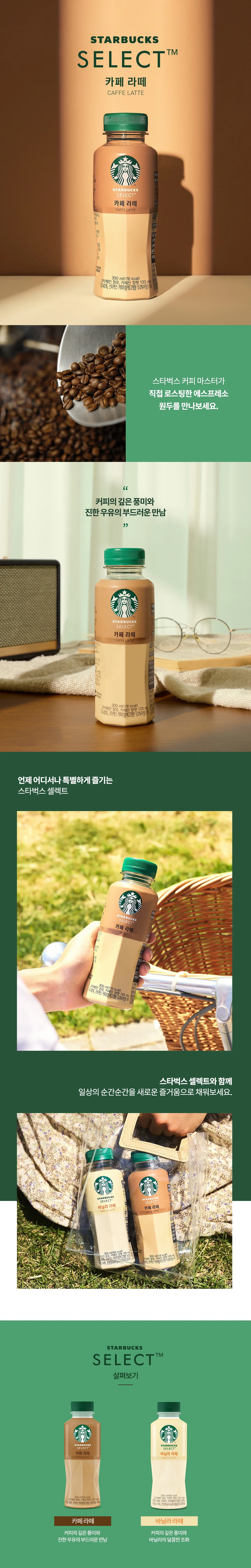 rtd 바닐라 rtd 혼합 커피 바닐라 편의점 24개 선물 상세2