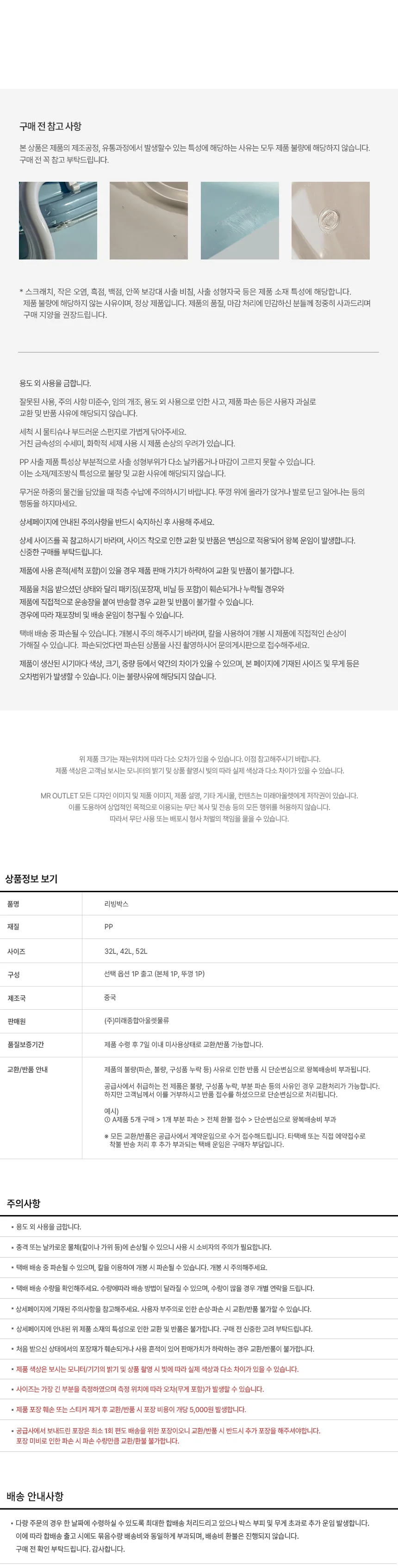 플라스틱 리빙박스 중형 인형 의류 보관함 정리함 상세4