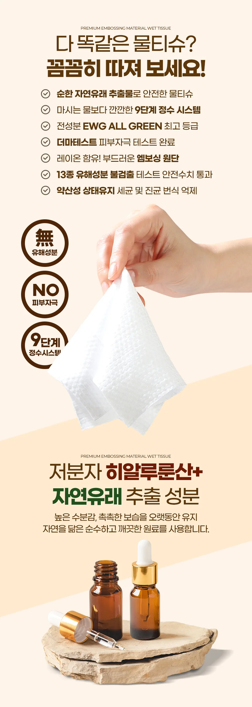 물티슈 72매 20팩 청소물티슈 엠보싱물티슈 청소용물티슈 상세5