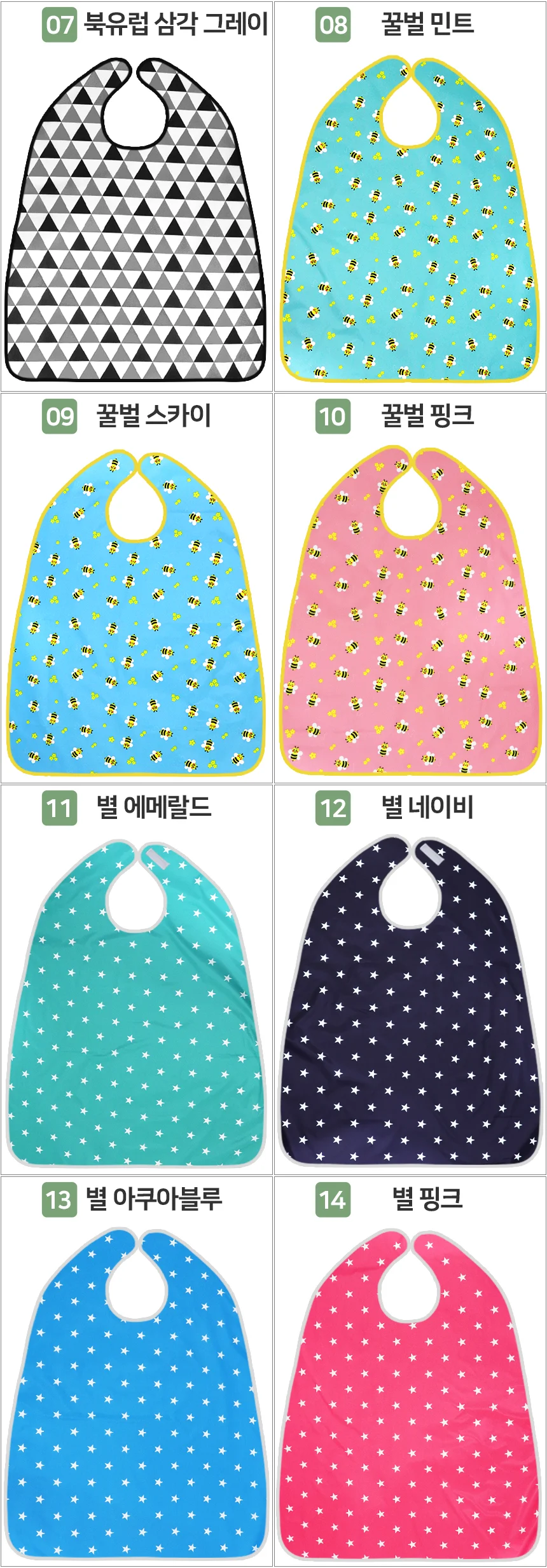 국산 어른 어르신 요양 병원 환자용 방수 턱받이 노인 요양원 상세5