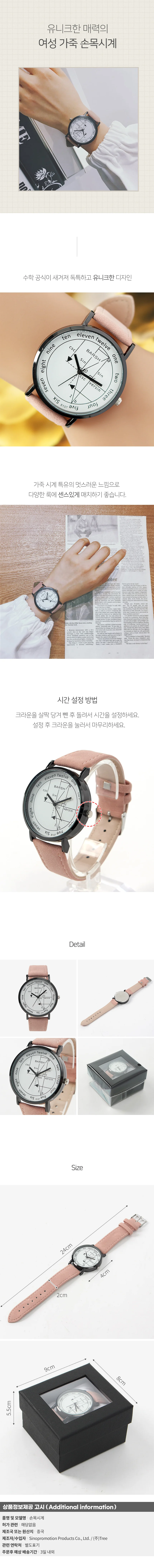 스터디 여성 손목시계(핑크) 가죽시계 상세1