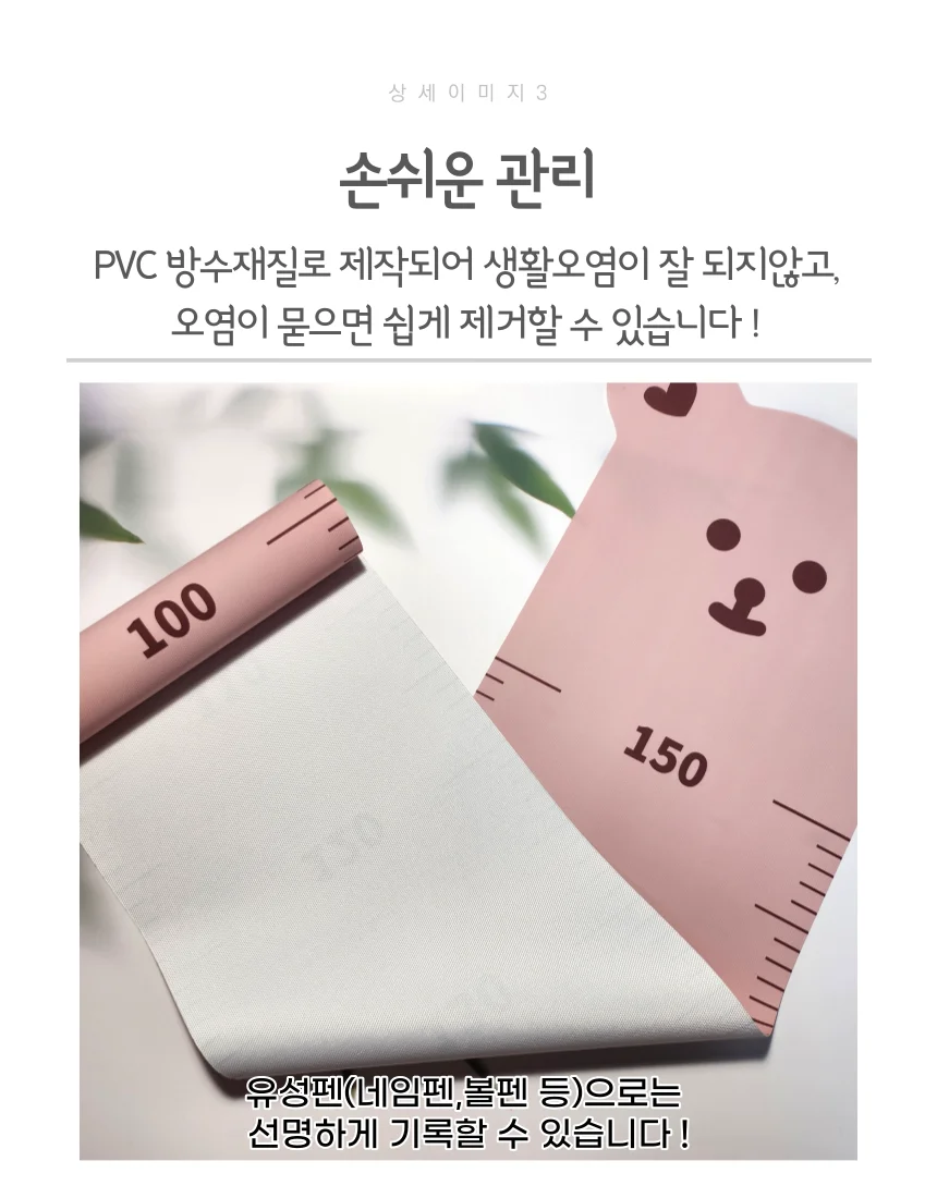 벽부착 키재기 줄자 곰돌이 0409 상세4