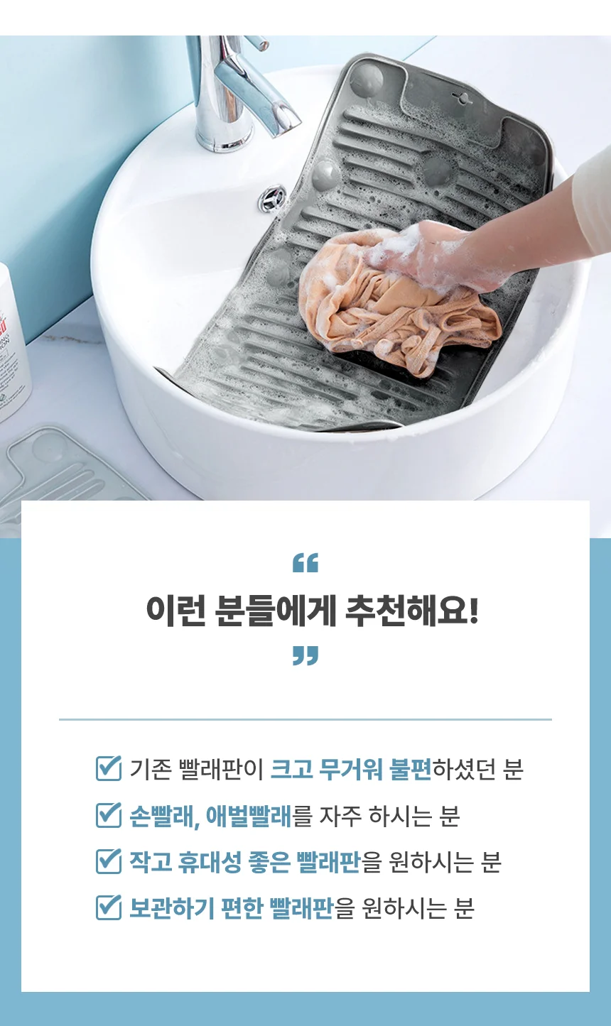 실리콘 미니 빨래판 휴대용 애벌 손빨래도구 상세4
