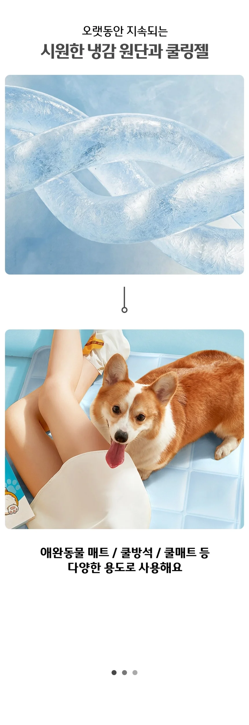 고양이 강아지 쿨매트 쿨링 시트 상세2