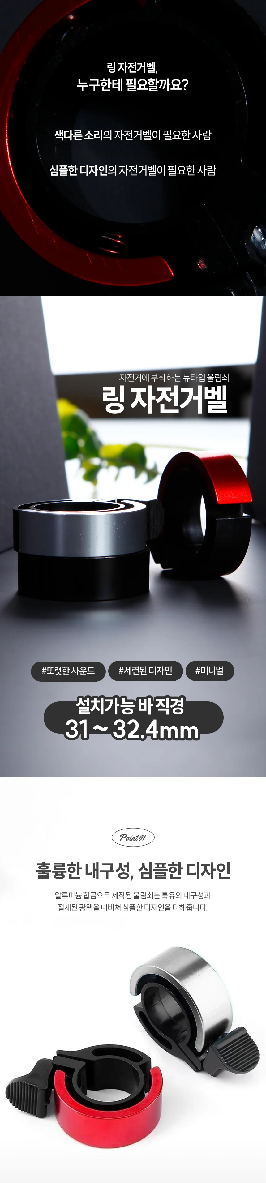 자전거 벨 링벨 로드 MTB 싸이클벨 킥보드 경적 상세2