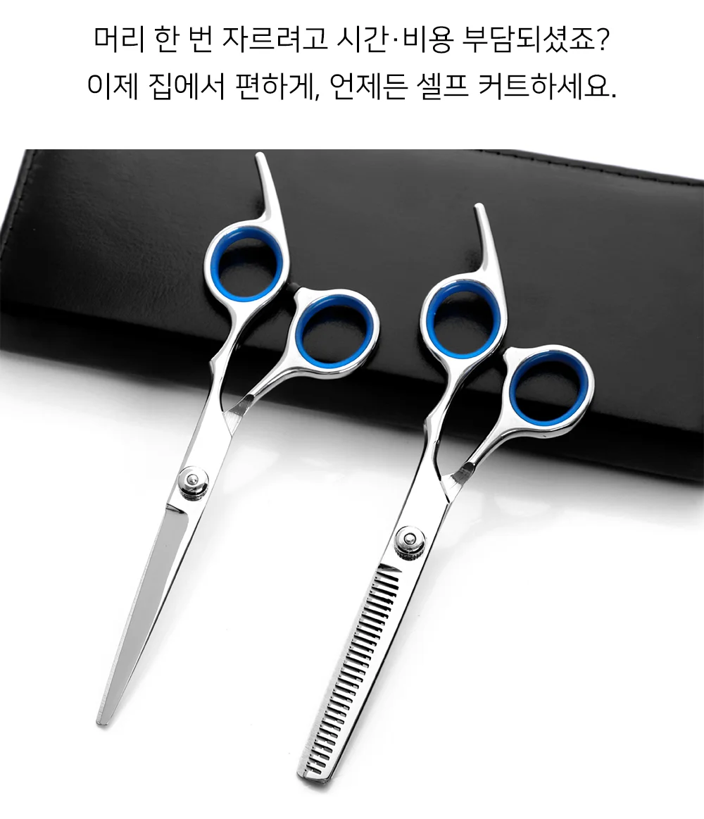 셀링온 미용가위세트 상세2
