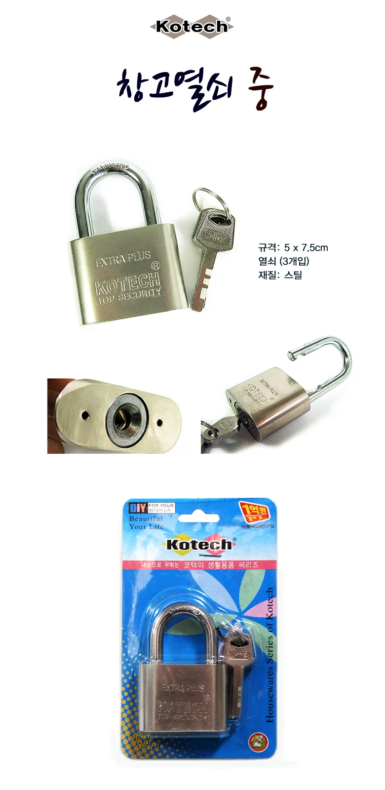 자물쇠 열쇠 잠금 시건장치 문걸이 자물쇠 5x7.5cm 상세1