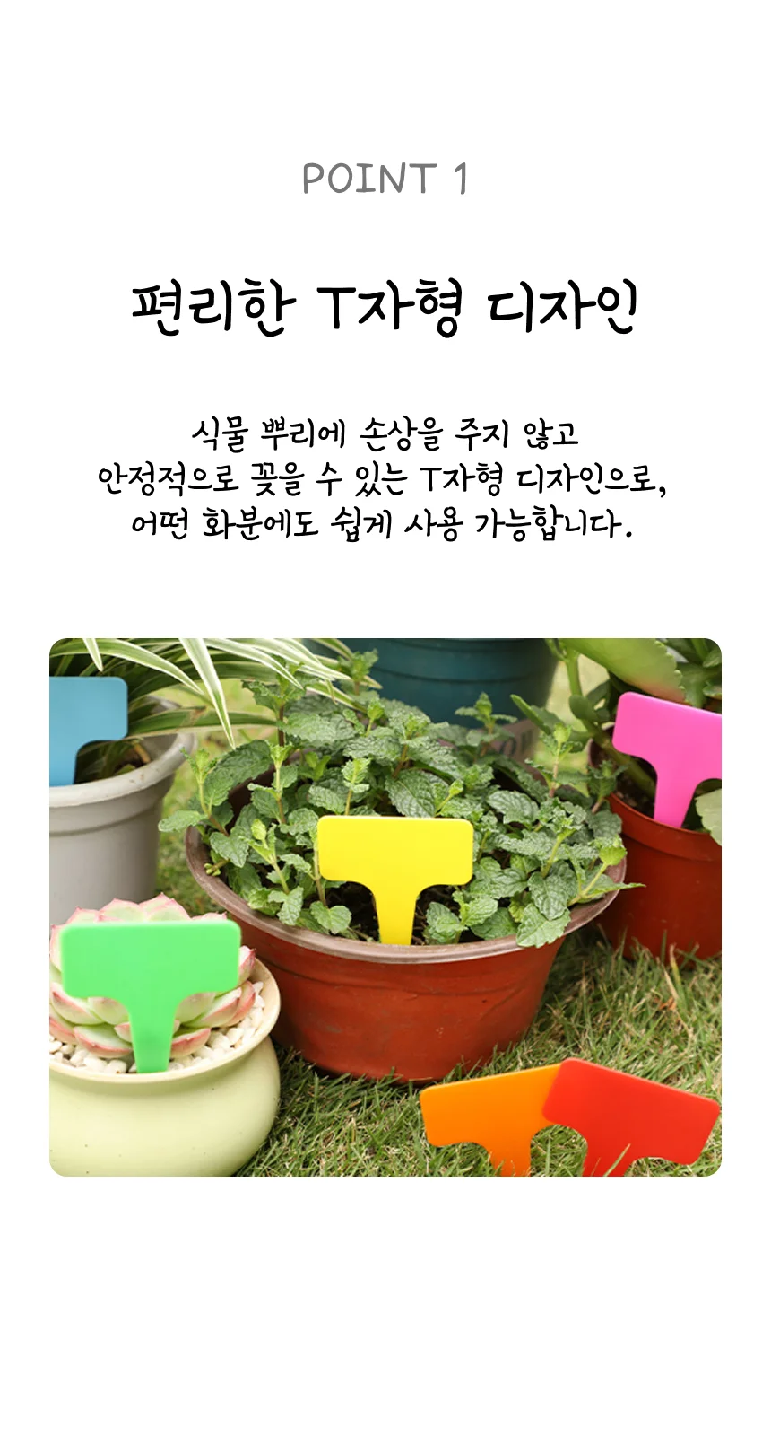 네임택 화분이름표 팻말 10P 화분꽂이 미니팻말 미니텃밭 상세2