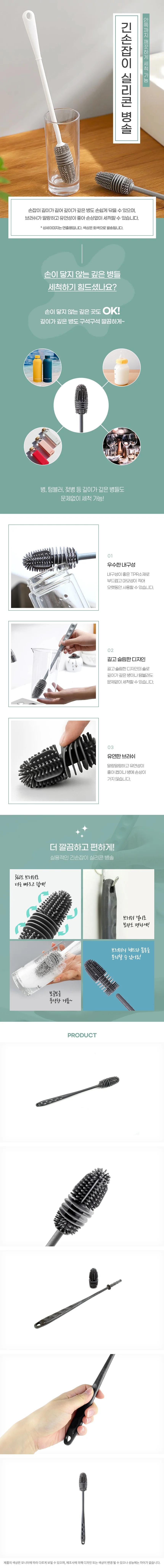 실리콘 병솔 텀블러세척솔 병세척솔 상세1