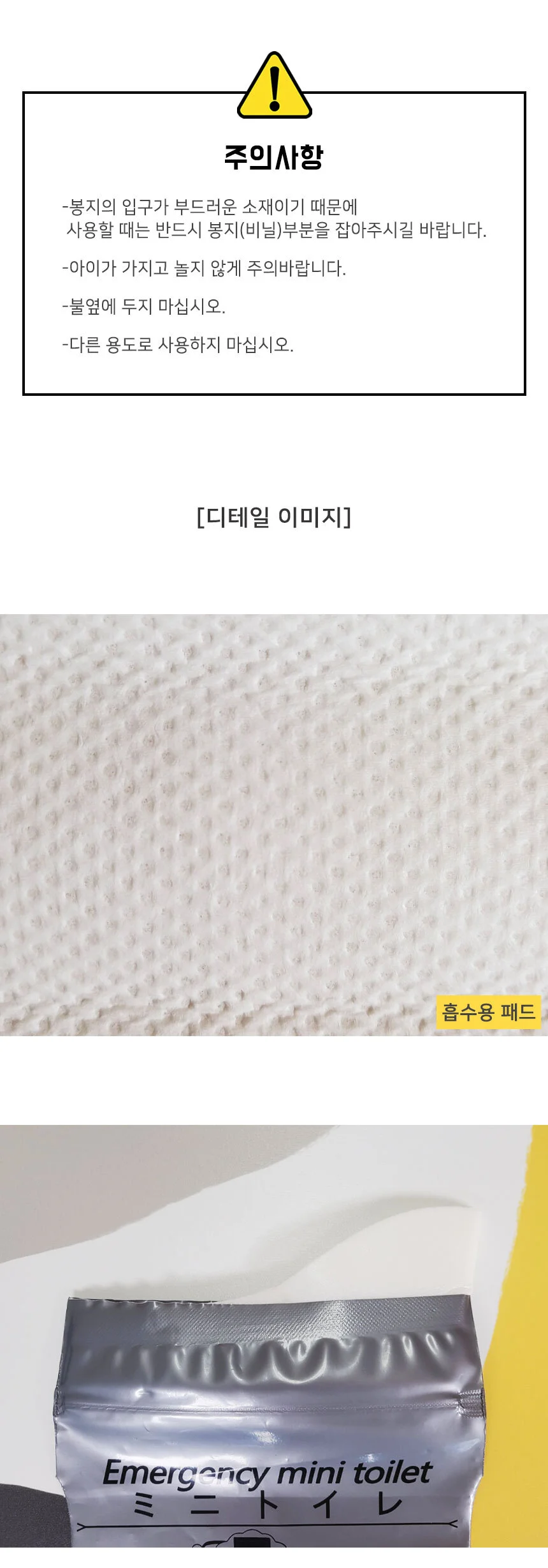 휴대용 화장실 캠핑일회용화장실 일회용 상세6