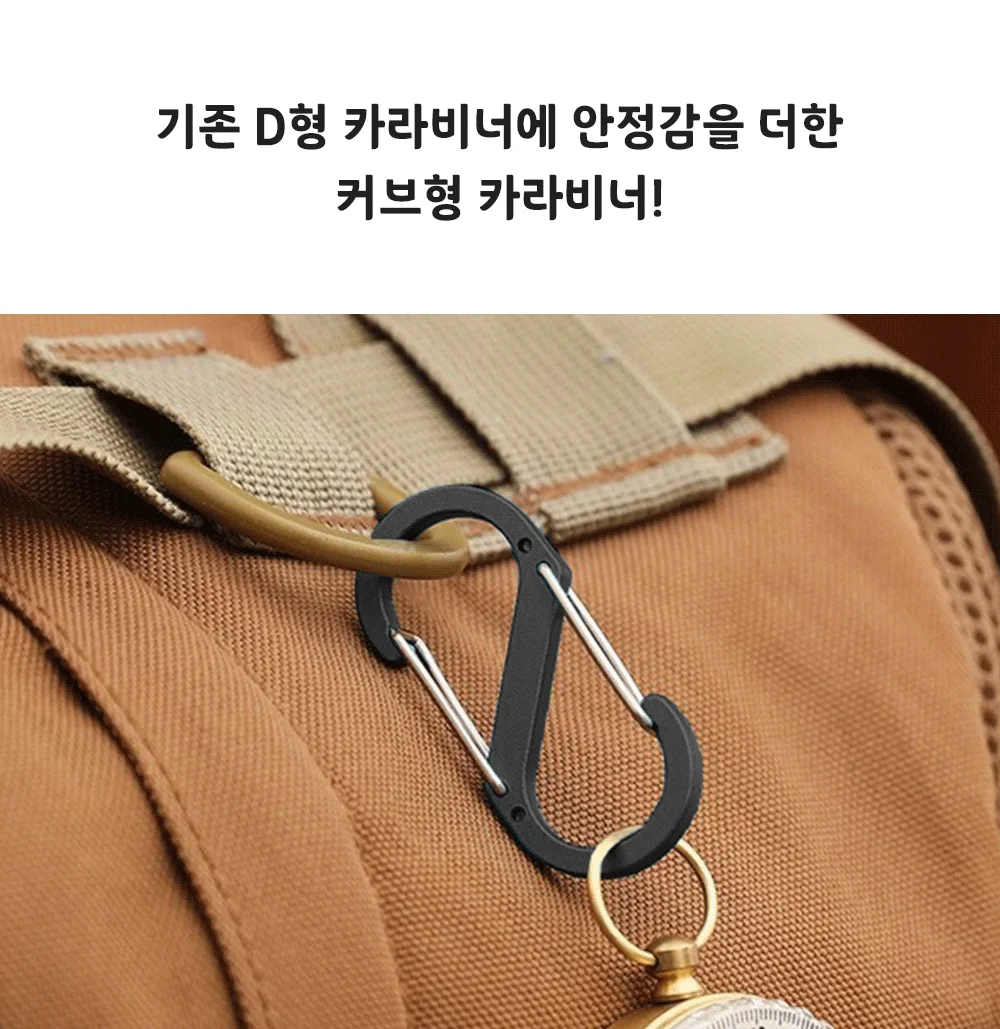 S형 카라비너 대형 차량용고리 캠핑비너 가방고리 상세2