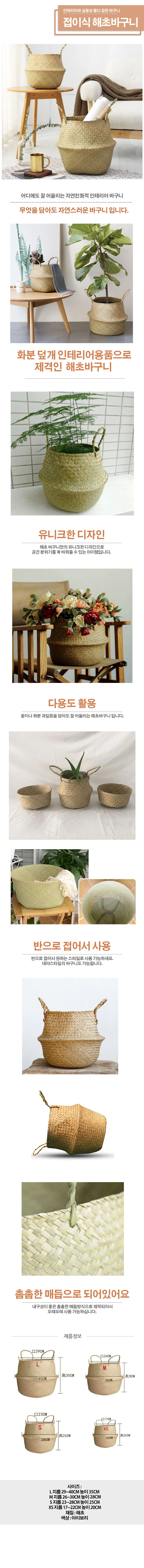 소재 해초 바구니 인테리어 수납함 정리 바구니 상세1