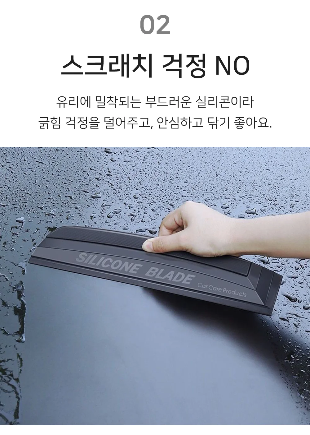 셀링온 성에제거기 상세4