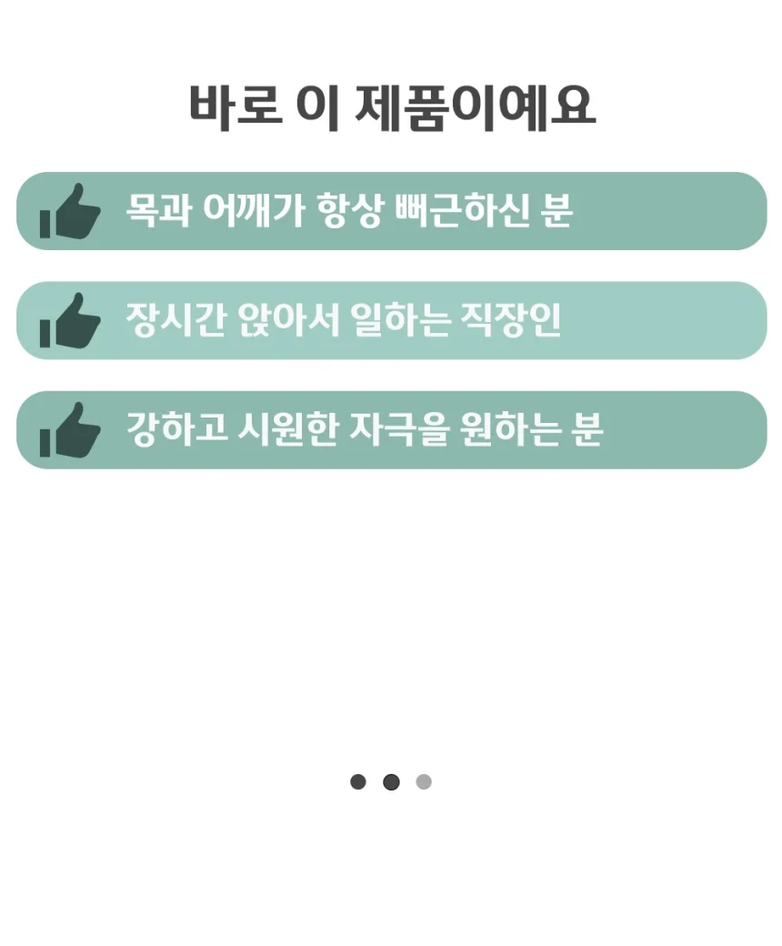 롤러 마사지기 목 안마기 어깨 경추 마사지기 상세3