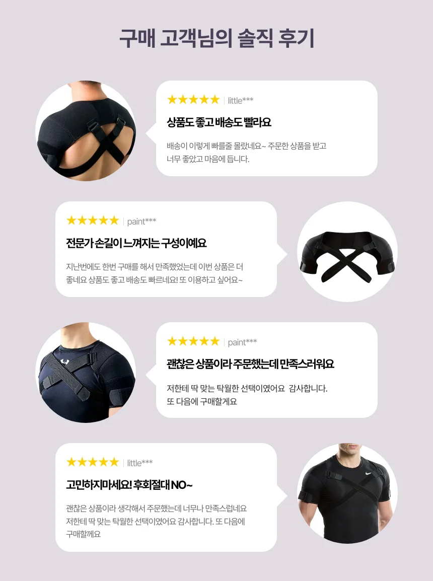 양어깨 보호대 L XL 어깨펴는밴드 어깨탈구보호대 어깨아대 어깨관절보호대 군인어깨보호대 상세3
