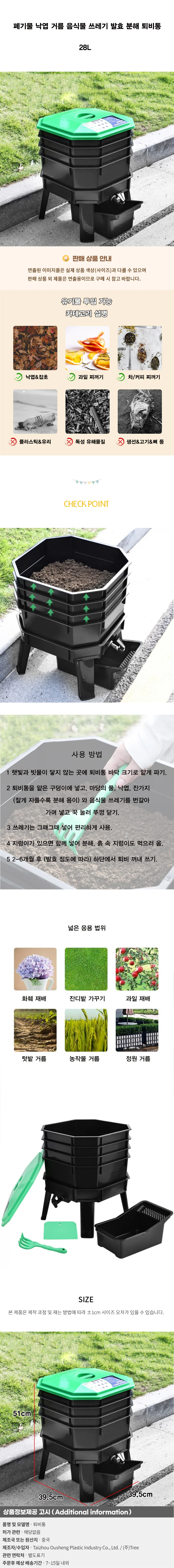 폐기물 낙엽 거름 음식물 쓰레기 발효 분해 퇴비통 28L 상세1