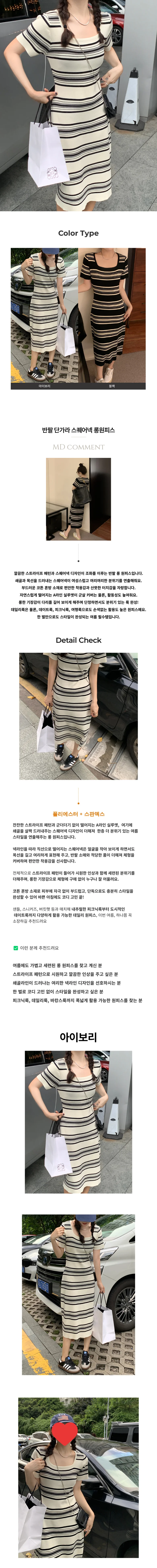 반팔 단가라 스퀘어넥 롱원피스 페미닌룩 데일리룩 데이트룩 상세1