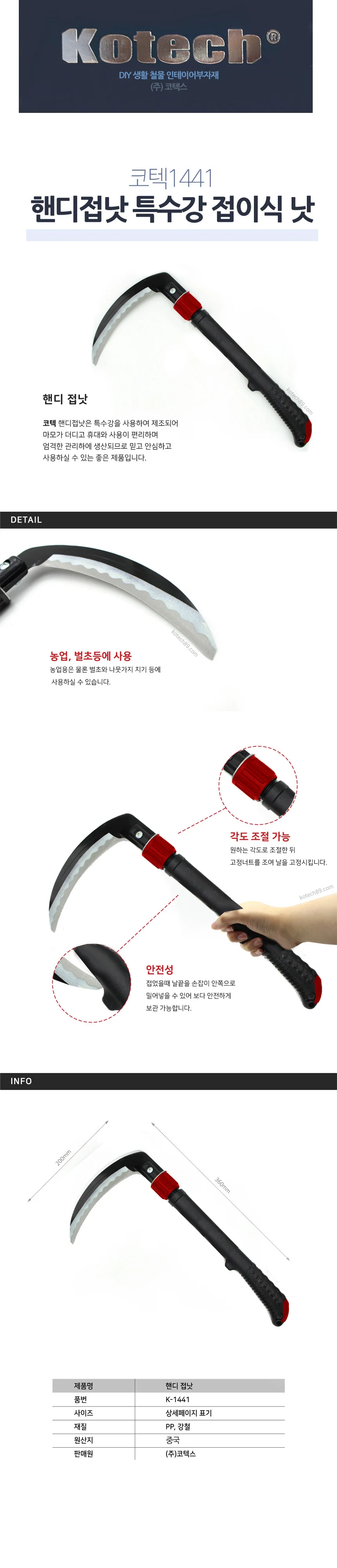 벌초 접는형 소형 낫 접이식날 상세1