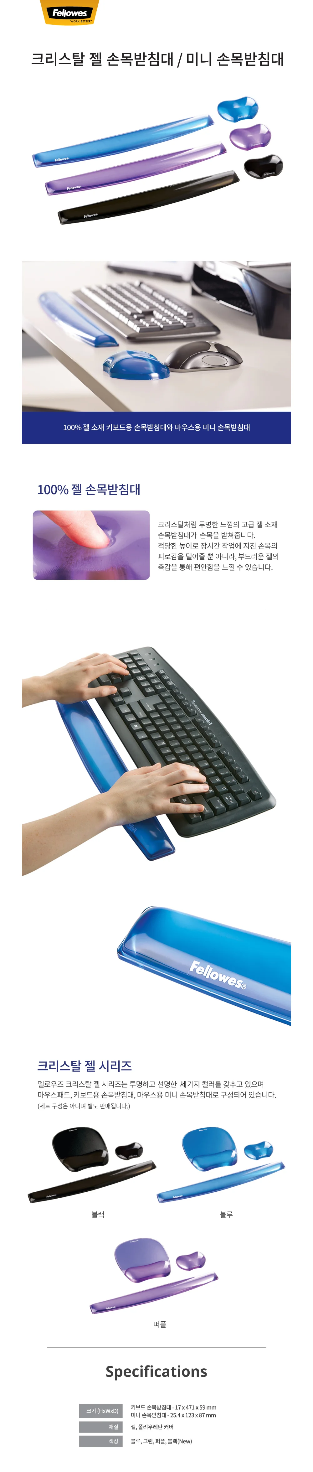 펠로우즈 젤키보드 손목받침대 CRC91137_파랑 상세1