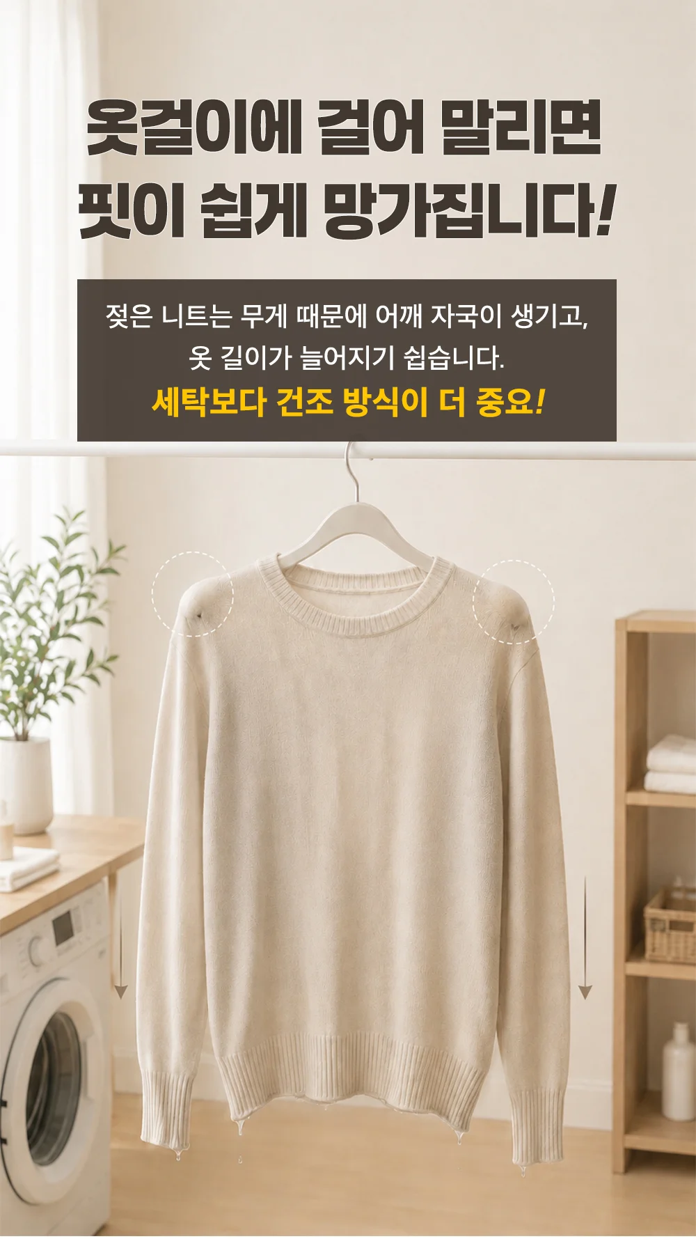 포워드테크 2단 접이식 빨래건조망 평건조대 니트 의류 메쉬 상세3