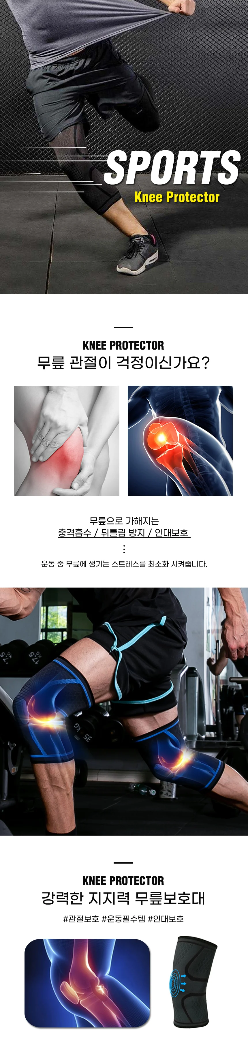 헬스 무릎 관절 보호대 마라톤무릎보호대 축구무릎보호대 상세1