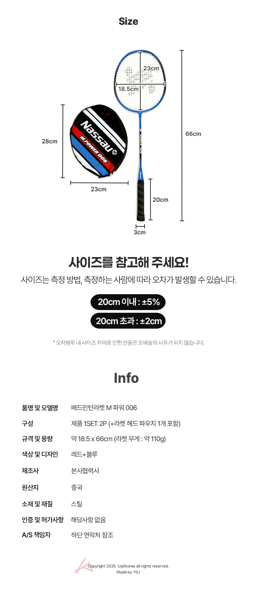 배드민턴라켓 파워 배드민턴채 용품 초보배드민턴 상세2