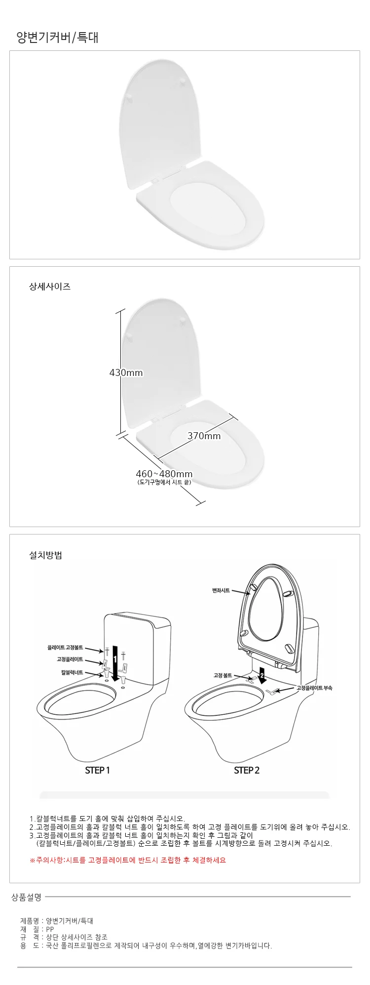 양변기커버 특대 변기시트커버 변기커버 교체 뚜껑 상세1