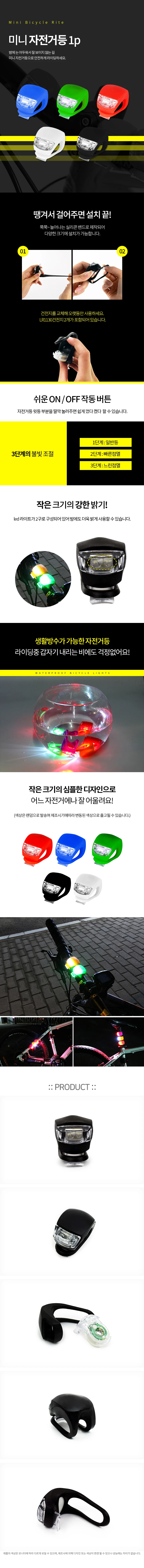자전거등 자전거전조등 자전거라이트 야간등 조명램프 경고등 상세1