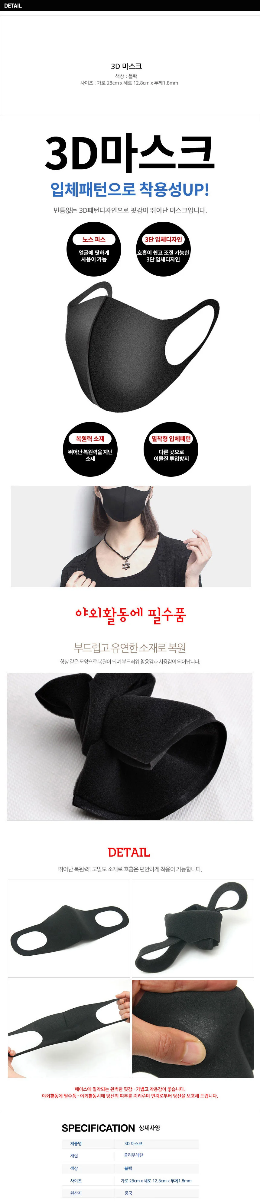 3D 블랙마스크 연예인마스크 패션마스크 상세1