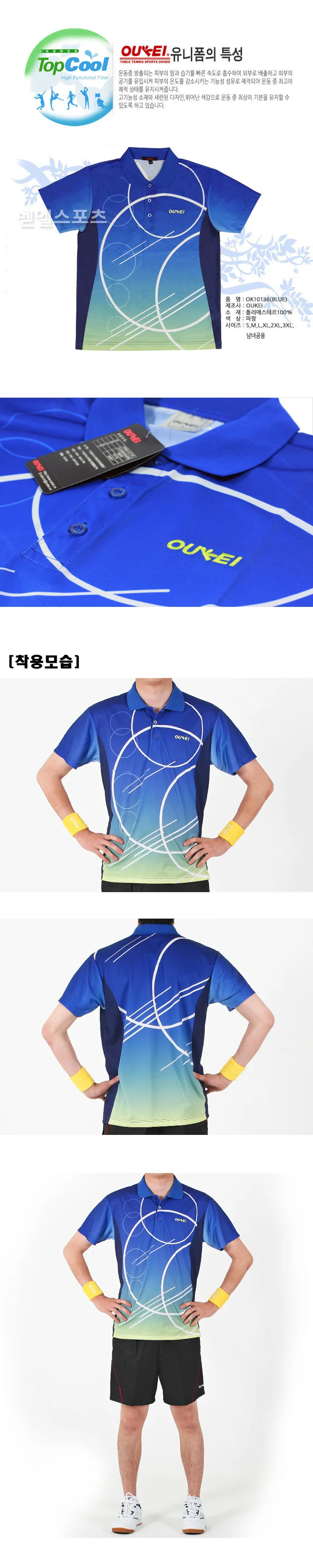 엠다인A 유니폼 티셔츠 운동복상의 탁구용품 상세2