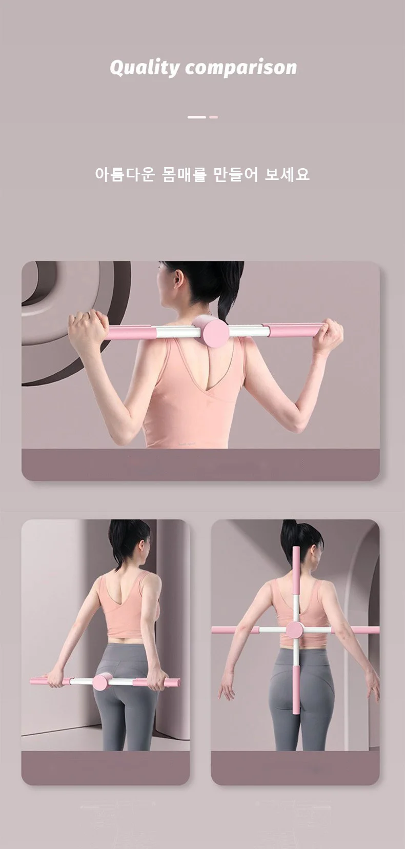자세교정기 스트레칭 요가기구 운동 핑크 상세3