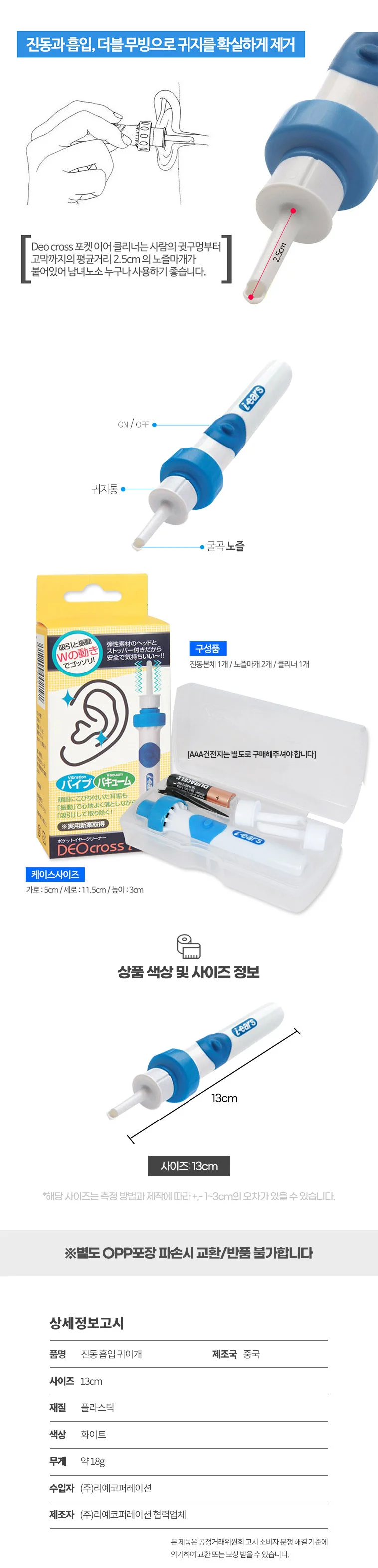 진동 흡입 귀클리너/귀청소기/귀이개/귀이게 상세3