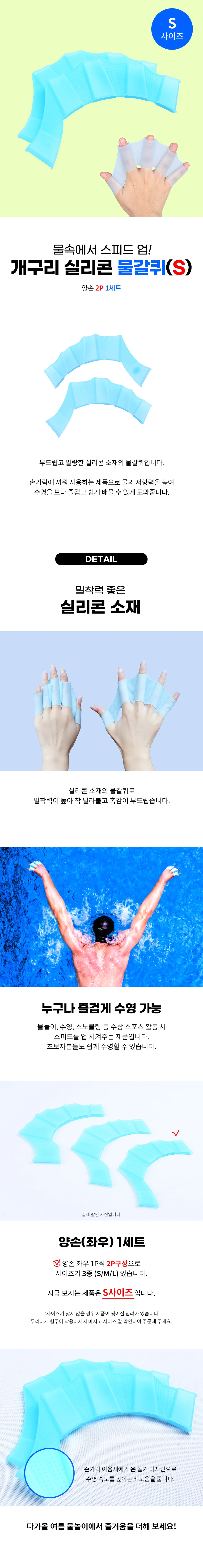 개구리 물갈퀴 실리콘 손가락 패들 물놀이 (s) 한쌍 상세1