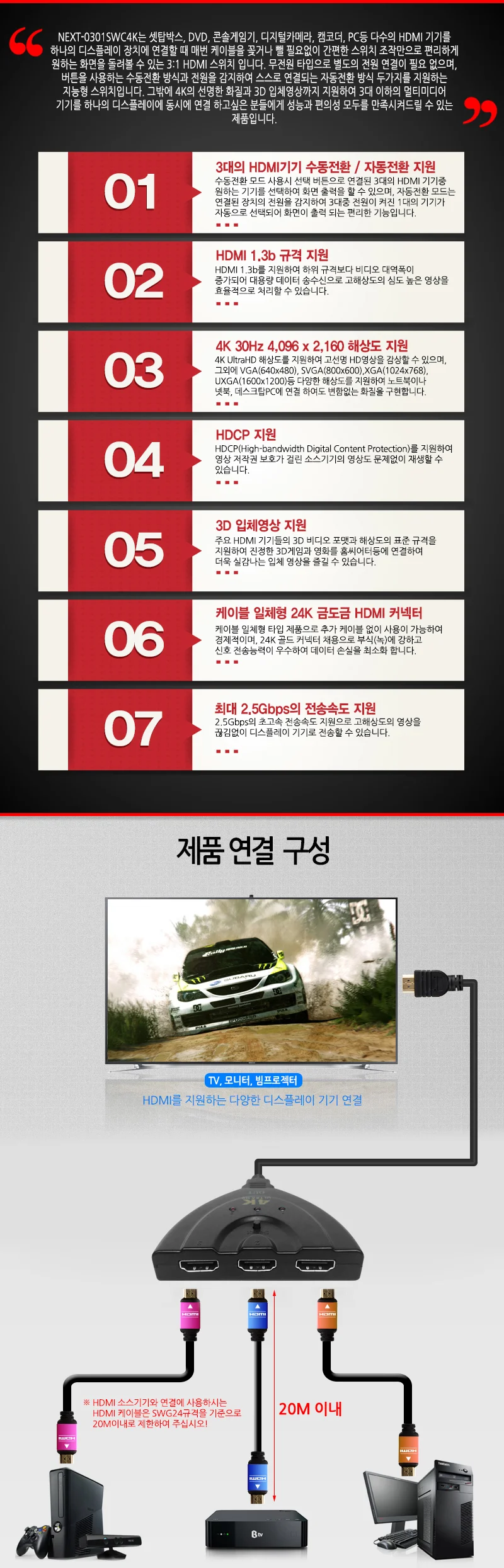 루미나D 모니터선택기 hdmi 3포트 tv연결 컴퓨터 노트북 사무실 상세2