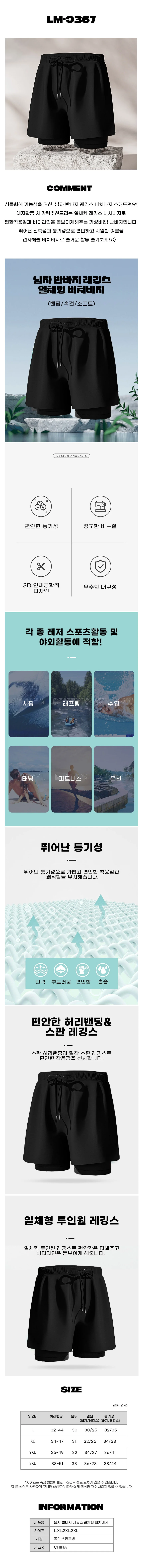 레깅스 사계절 캐주얼 스타일리쉬 휴가룩 상세1