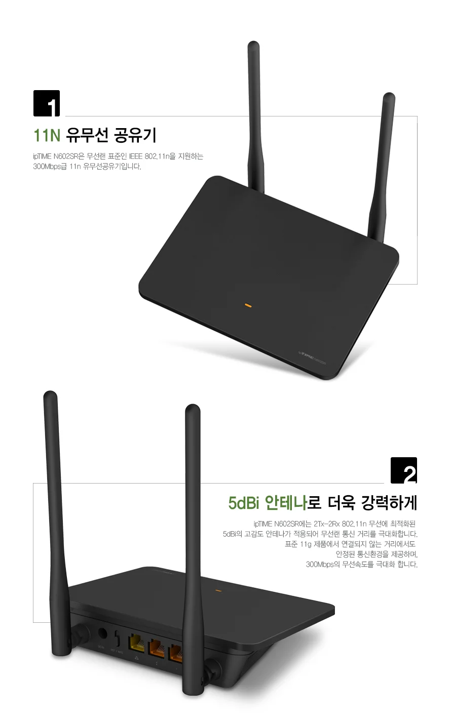 루미나D wifi 무선 공유기 300mbps급 원룸공유기 상세2