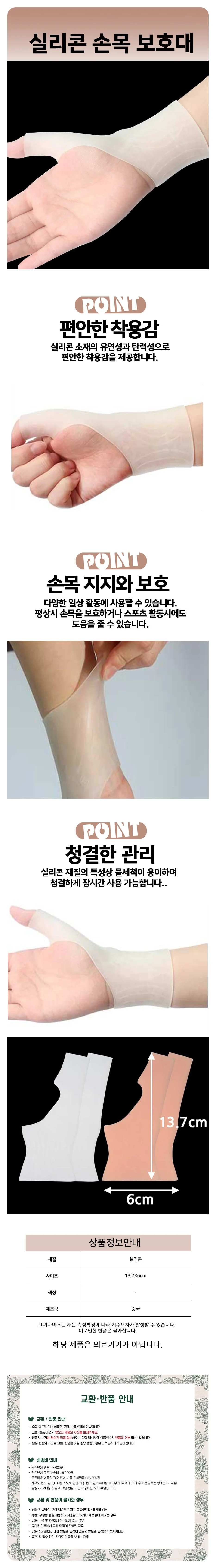 팔목 엄지손가락 실리콘 보호 보호대 대 실리콘보호대 팔목보호 품 손목 상세1