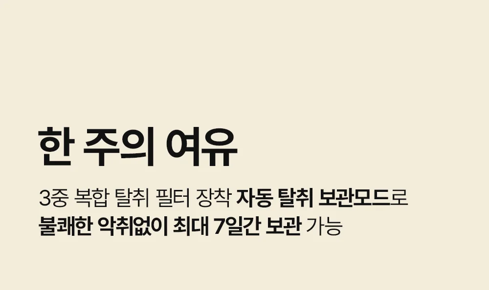 한경희 음식물 처리기 더 스티머 4L 상세5