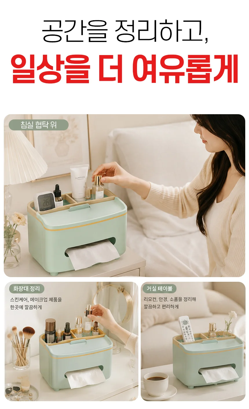 리모컨 보관함 트레이 화장대 책상 수납 선반 정리 협탁 핸드폰 소품 상세5