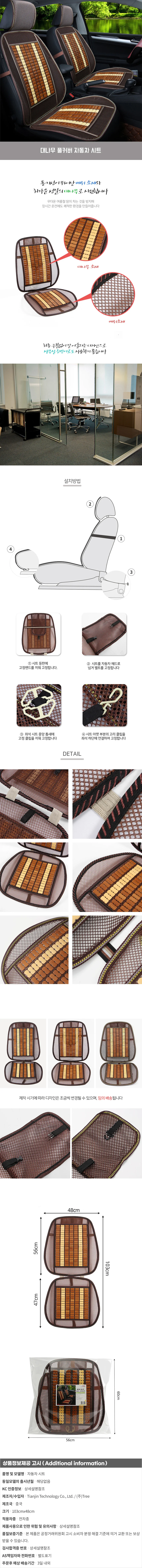 대나무 자동차 시트 카시트 목베개 차량소품 상세1