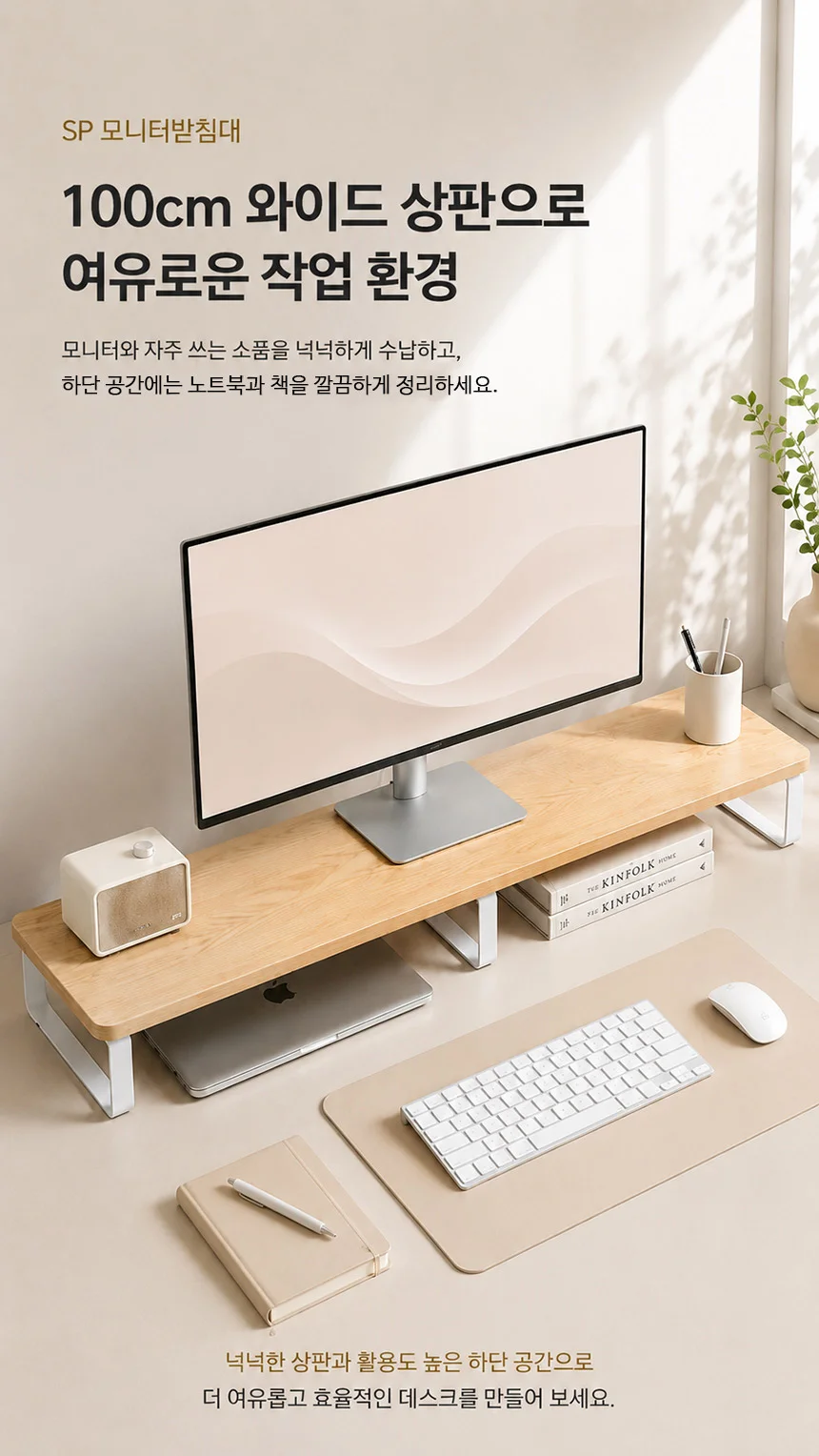 SP 높은 모니터 받침대 100cm 와이드 컴퓨터 노트북 거치대 데스크 선반 스탠드 상세4