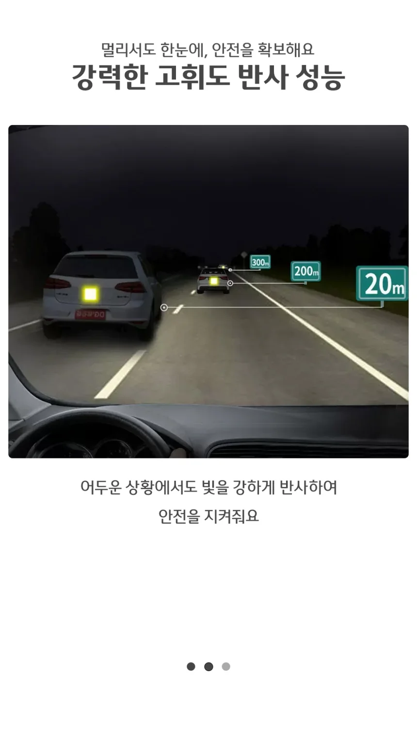 자전거 반사 스티커 형광시트지 10개입 ROS-1009947 상세4