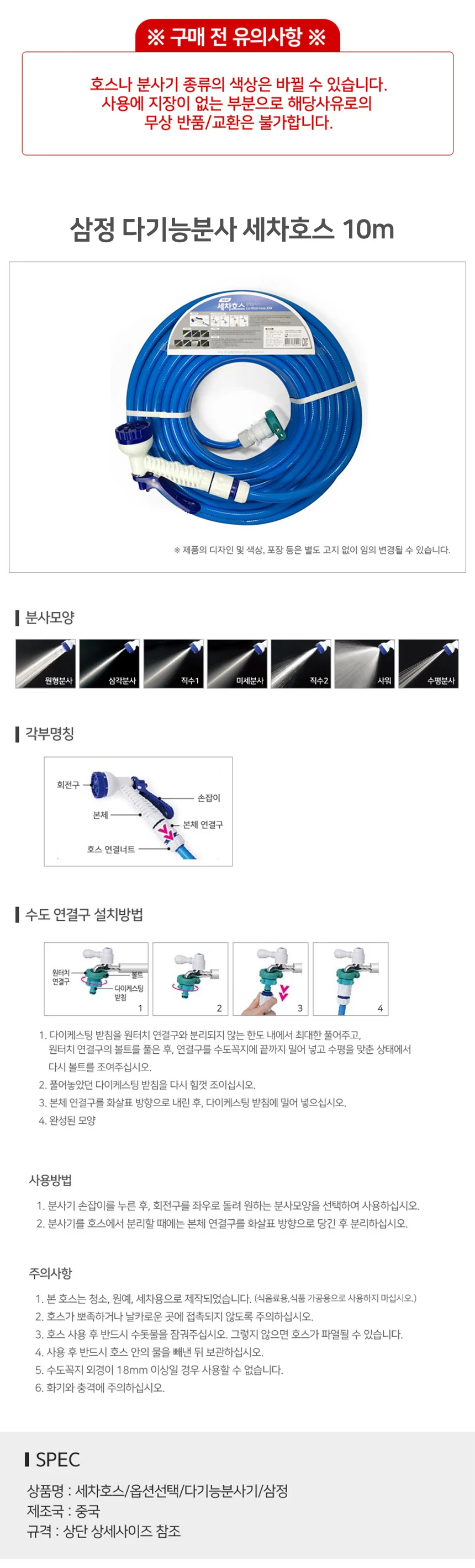세차호스 10m 물호스연결 욕실청소건 베란다물호스 상세2