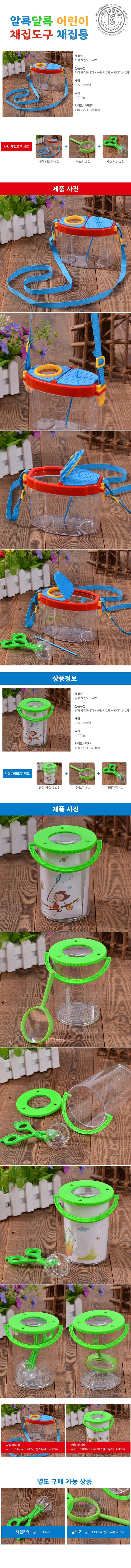 곤충채집통 세트 어린이 곤충채집도구 곤충채집 장수풍뎅이집 곤충채집통 곤충채집도구 곤충채집세트 상세1