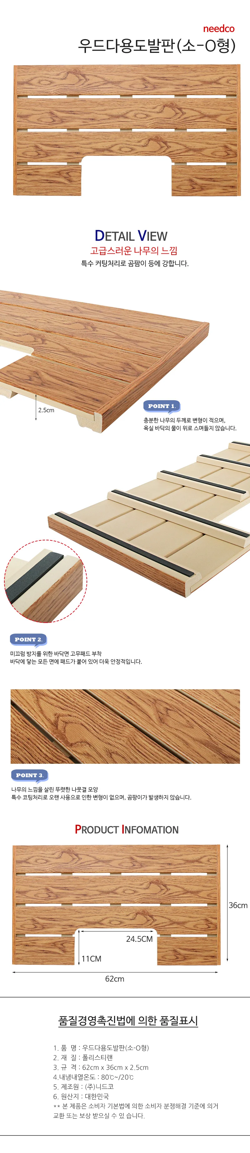 우드 다용도 발판 트임형 소 상세1