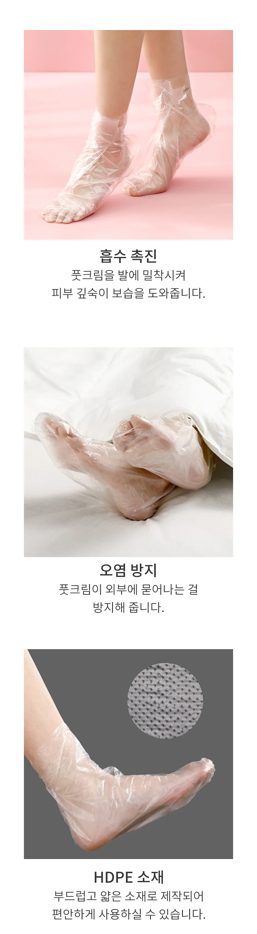 위생풋비닐 발장갑 보습각질 풋케어 양말 100매 상세3