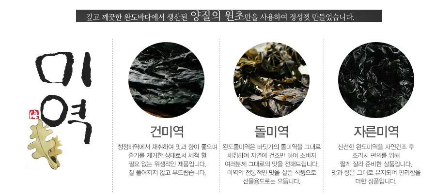 맛있는 완도명가해조세트 추석김선물세트 김선물 김세트 선물용김 상세5