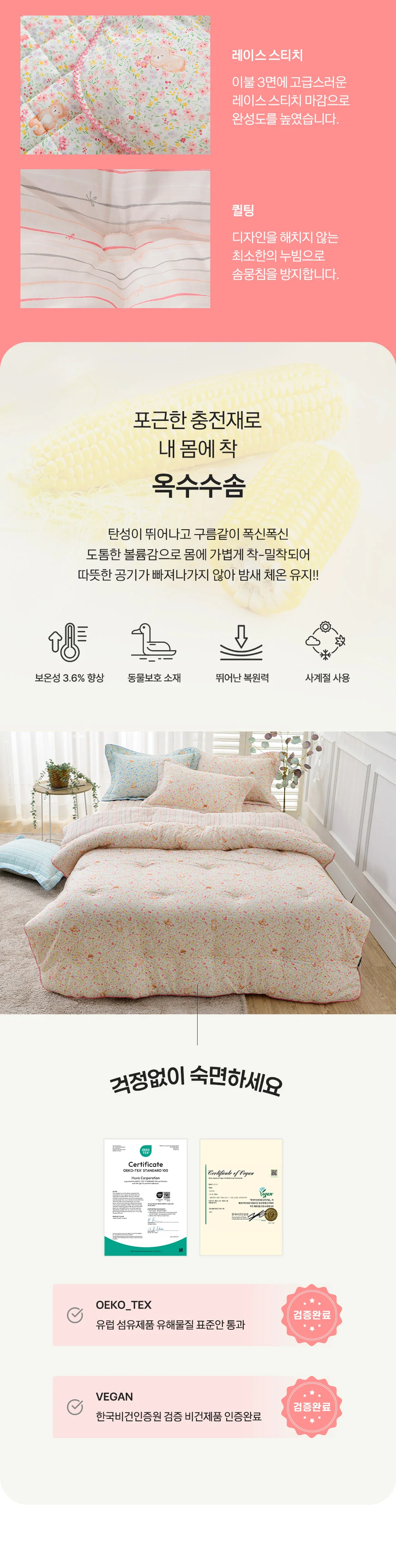 소소한습관 대량 업소용 베개커버 주주 모달 40 60 상세4