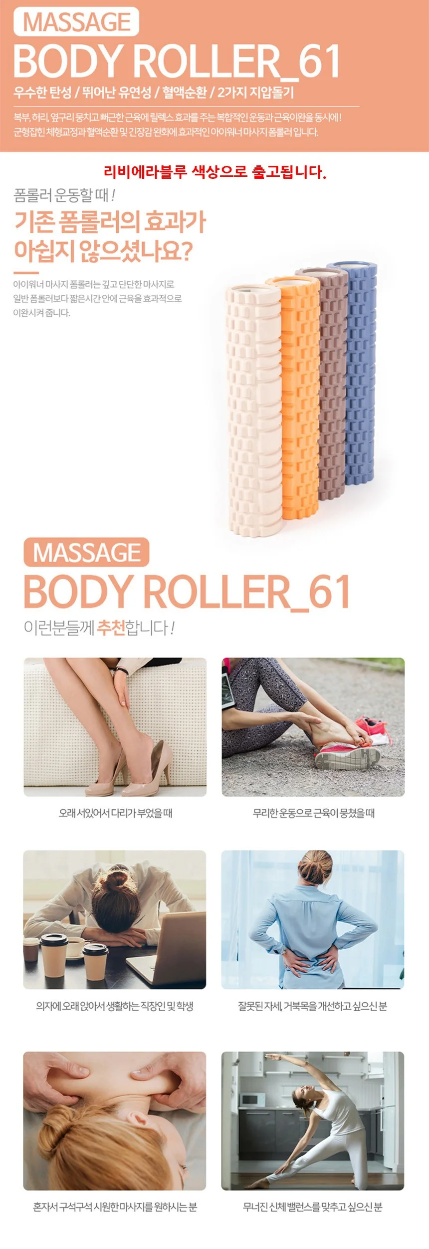 마사지 폼롤러 61cm 리비에라블루 상세2