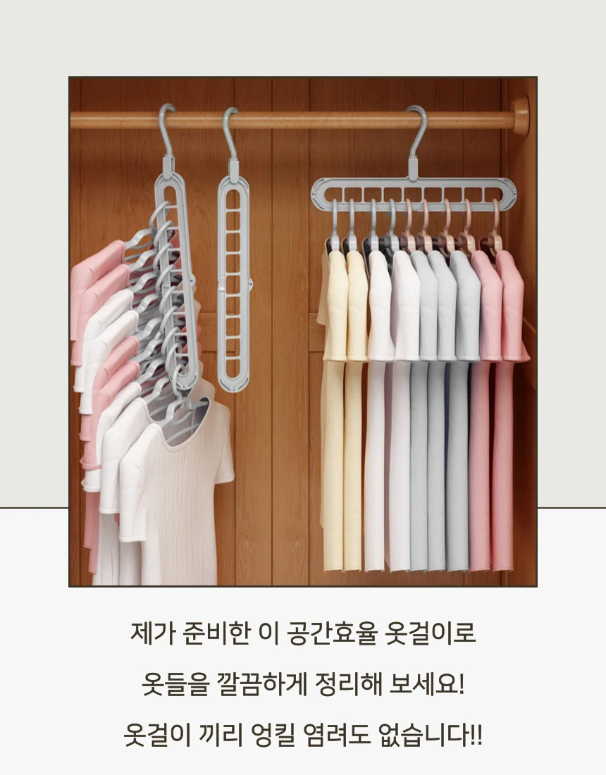다기능 공간 효율 옷걸이 360도 회전 상세3